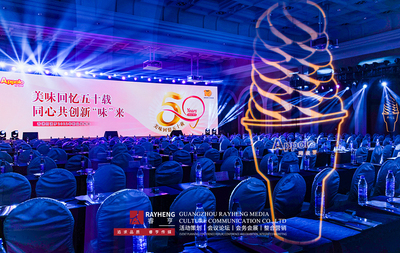 香港阿波罗50周年庆典，来源：广州睿亨文化传播有限公司官网